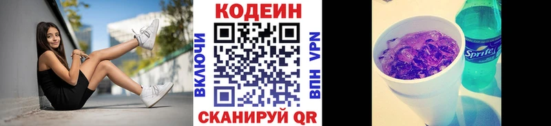 Кодеиновый сироп Lean напиток Lean (лин)  нарко площадка наркотические препараты  Петухово  блэк спрут маркетплейс 