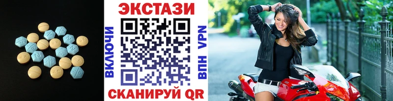 ЭКСТАЗИ 250 мг Петухово