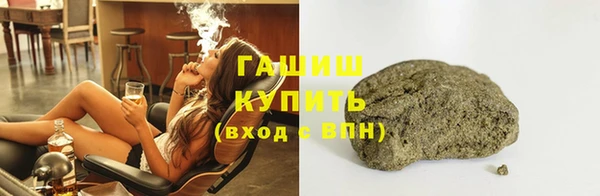мяу мяу кристалл Арсеньев