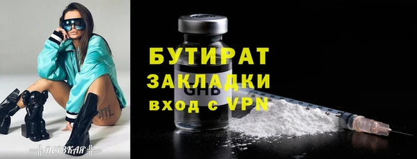 мяу мяу кристалл Арсеньев