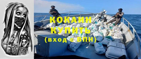 мяу мяу кристалл Арсеньев