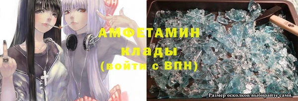 мяу мяу кристалл Арсеньев